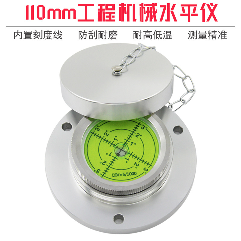 吊车水平仪110内刻线水准泡打桩机徐工三联车载水准仪泵车水平尺