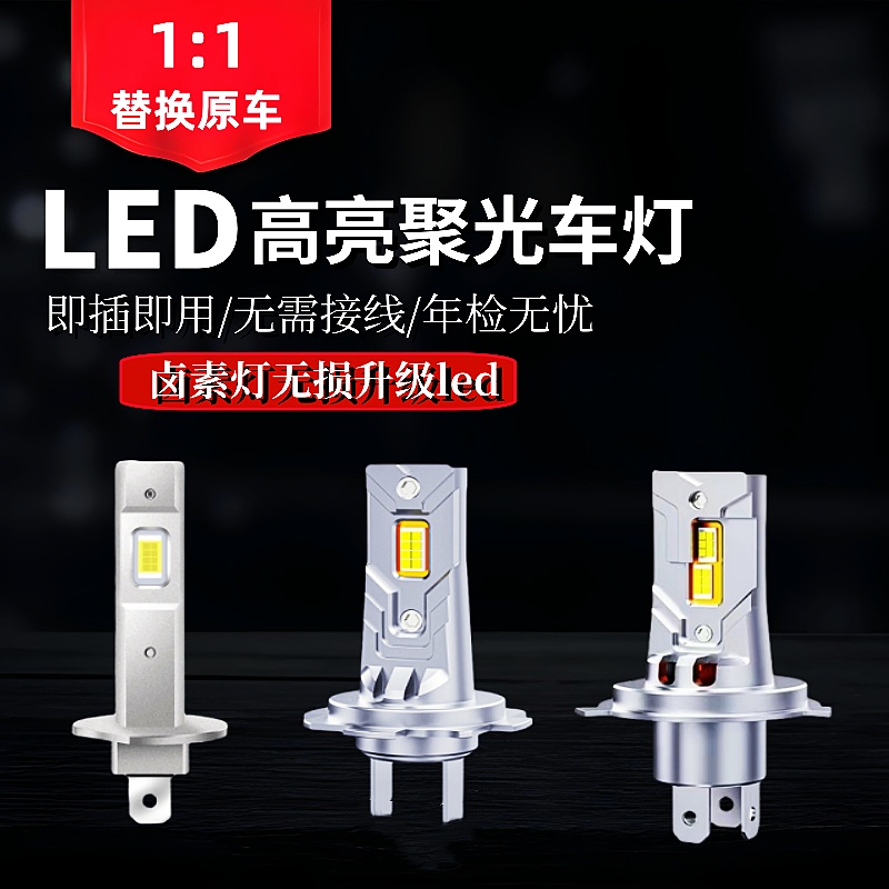 Nuevo automóvil LED faro H7 faro D8 faro concentrador de luz láser de distancia y cerca conversión de luz general image 3