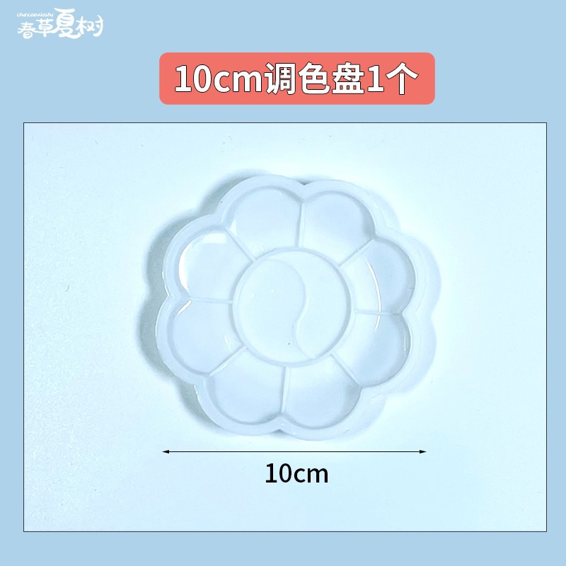 10cm 컬러 팔레트 1개