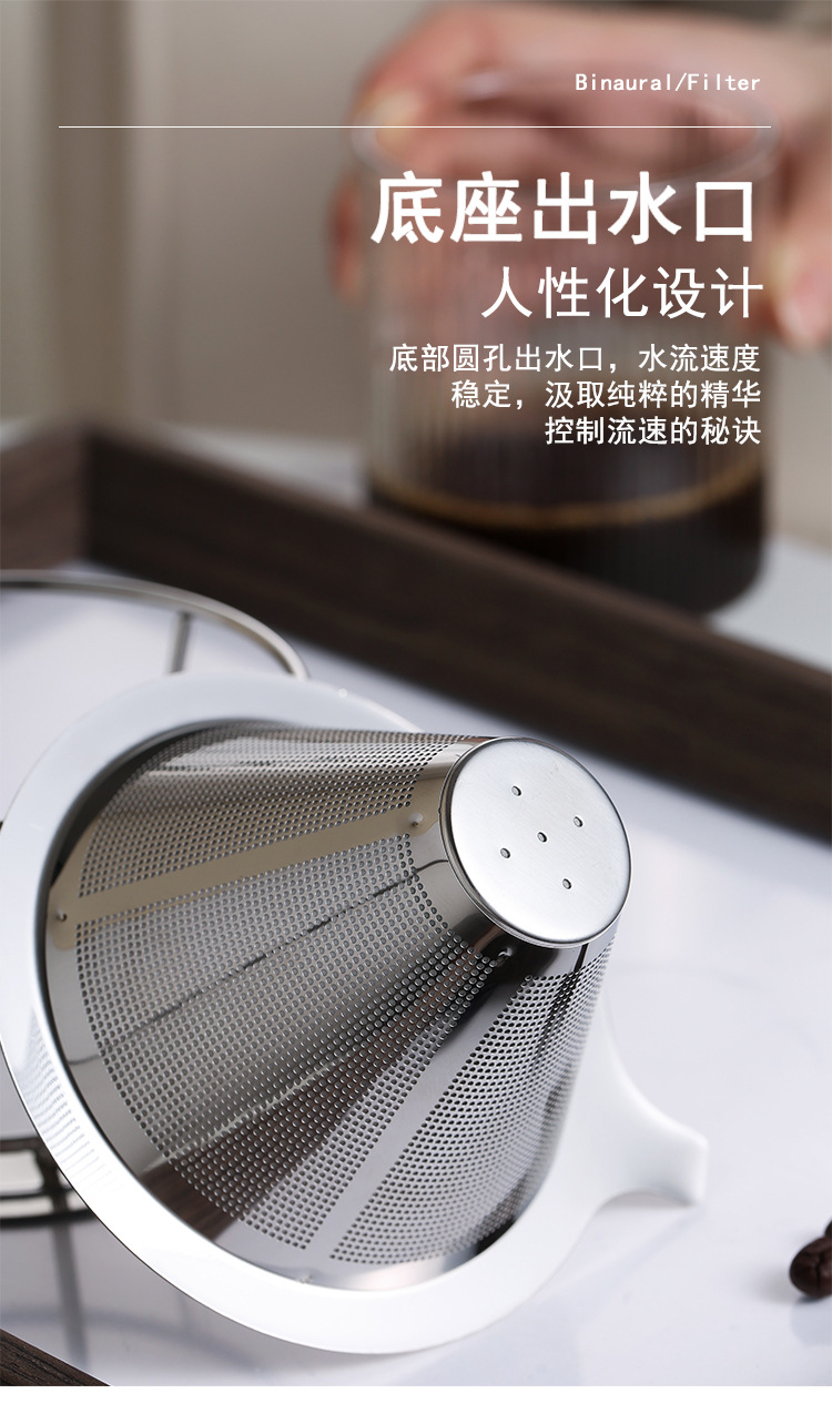 咖啡滤网_10