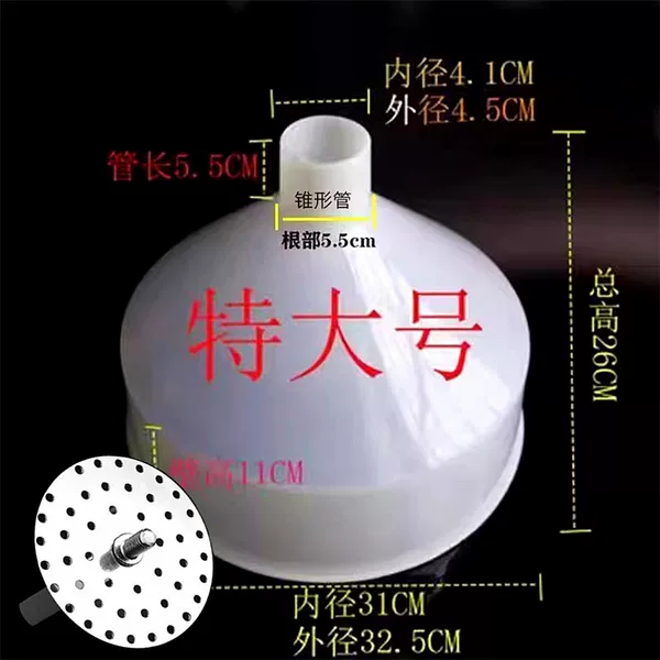 Large Funnel Kitchen Plastic Large Diameter Thickeneded Industrial Honey Soy Milk Machine Refueling Large Funnel Free Shipping High Temperature Resistance