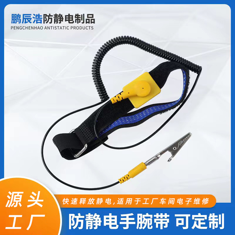 防静电有绳魔术贴手腕带1.8米线手环可调节大小魔术贴接地线便携