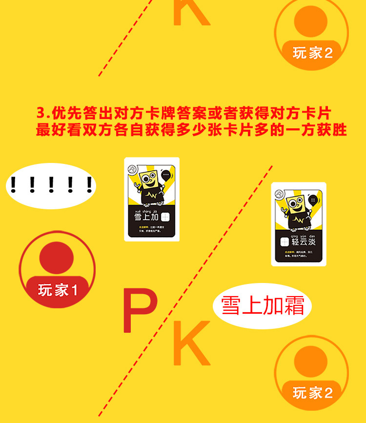 成语接龙混合款