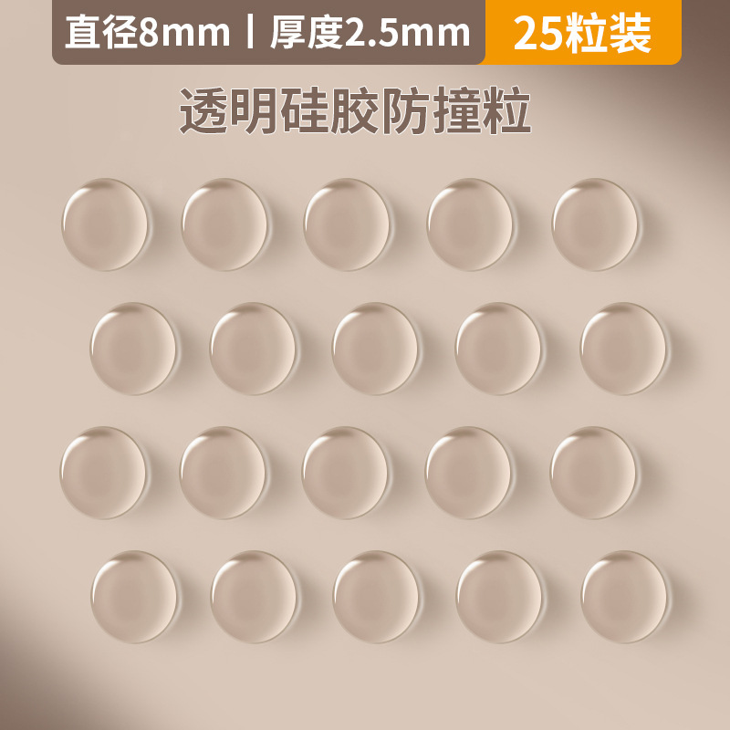 门把手防撞贴硅胶静音垫冰箱门贴门挡条防碰撞柜门后颗粒墙贴|undefined
