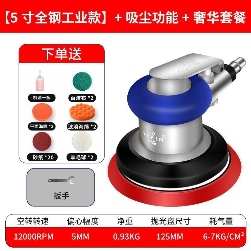 气动打磨抛光机小型5寸抛光机工业级圆盘砂纸打磨打蜡磨光机|undefined