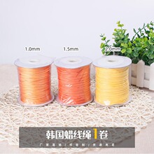 1/1.5/2mm韩国彩色蜡绳DIY手工材料圆蜡线手链编织绳项链绳吊坠绳