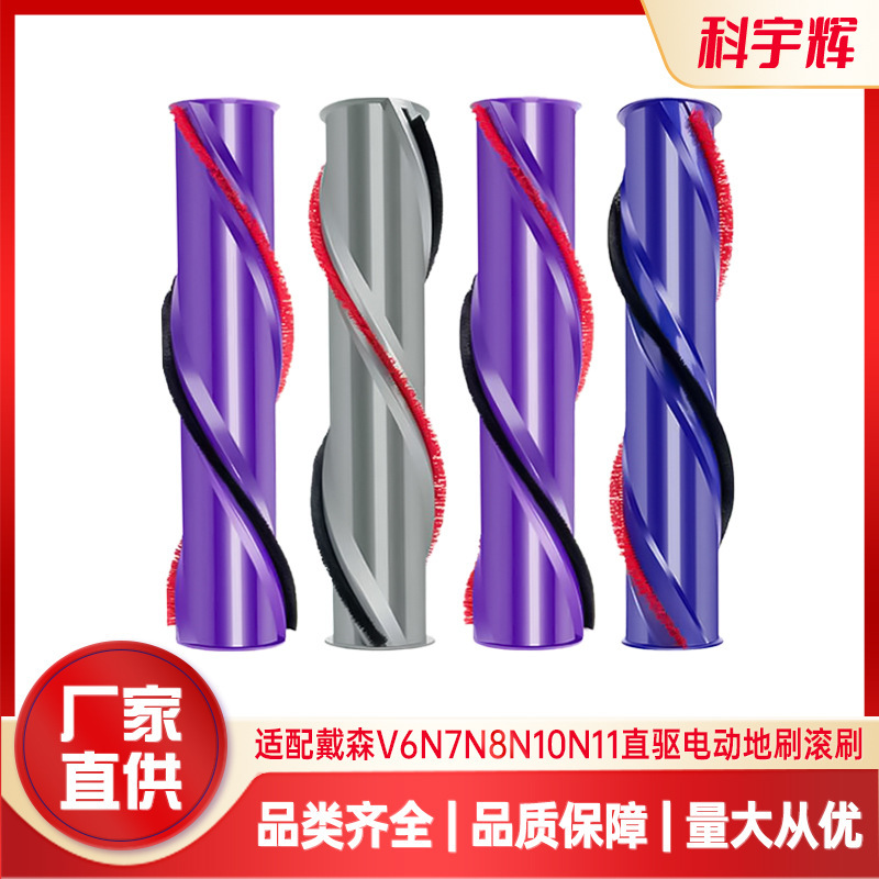 Suitable for Dyson V6V7V8V10V11 vacuum cleaner roll brush direct drive electric floor brush replacement bristle strip brush accessories Suitable for Dyson V6V7V8V10V11 vacuum cleaner roll brush direct drive electric floor brush replacement bristle strip brush accessories