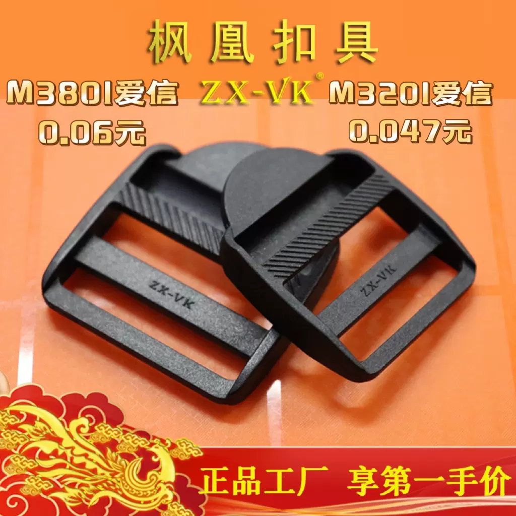 工厂现货供应优质箱包配件 塑料目字扣 梯扣四档扣 背包调节扣