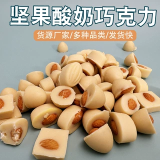 加工定制网红小零食酸奶巴旦木坚果酸奶巧克力办公小零食休闲食品