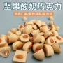 定制办公休闲巧克力坚果