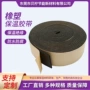 保温防撞绝缘单面胶带