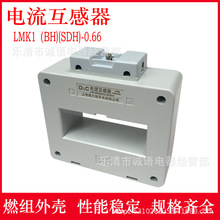 LMK1(BH)(SDH)-0.66 200/5A电流互感器BH-0.66-1200/5A 3000/5