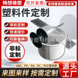 注塑加工 亚马逊塑料加工 塑料异型件 PP注塑件 注塑异形件