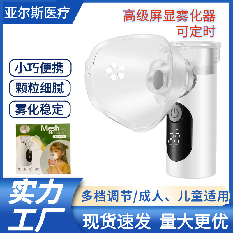 New Product: Handheld Atomizer with Display Screen, Portable Atomizer, Ultrasonic Silent Children's Atomizer, Micro-Mesh