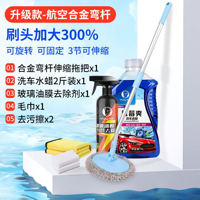 Tool Set, Qìchē Car cleaning tools - 5-heavy-oil-film-removal-mop-oil-film-remover-towel-cleaning-wipe-1kg-car-wash-wax