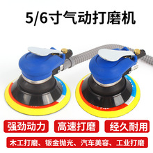 5寸气动砂纸机 150打磨机 125干磨机 6寸汽车美容打蜡机五金工具