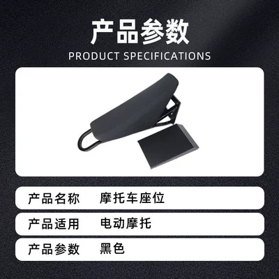Manufacturer supplies motorcycle frame Motorcycle cushion
