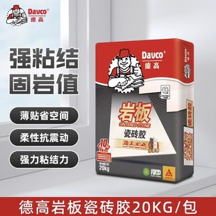 Degao Tile Adhesive 20kg Rock Slab Tile Adhesive, Extra Large Tile Adhesive, Vitrified Tile Adhesive, Special Adhesive Mud