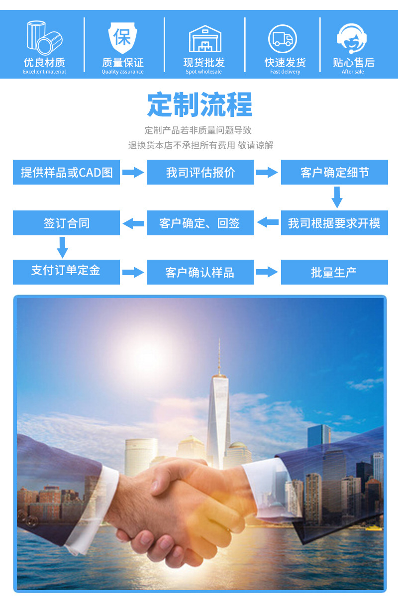 定制