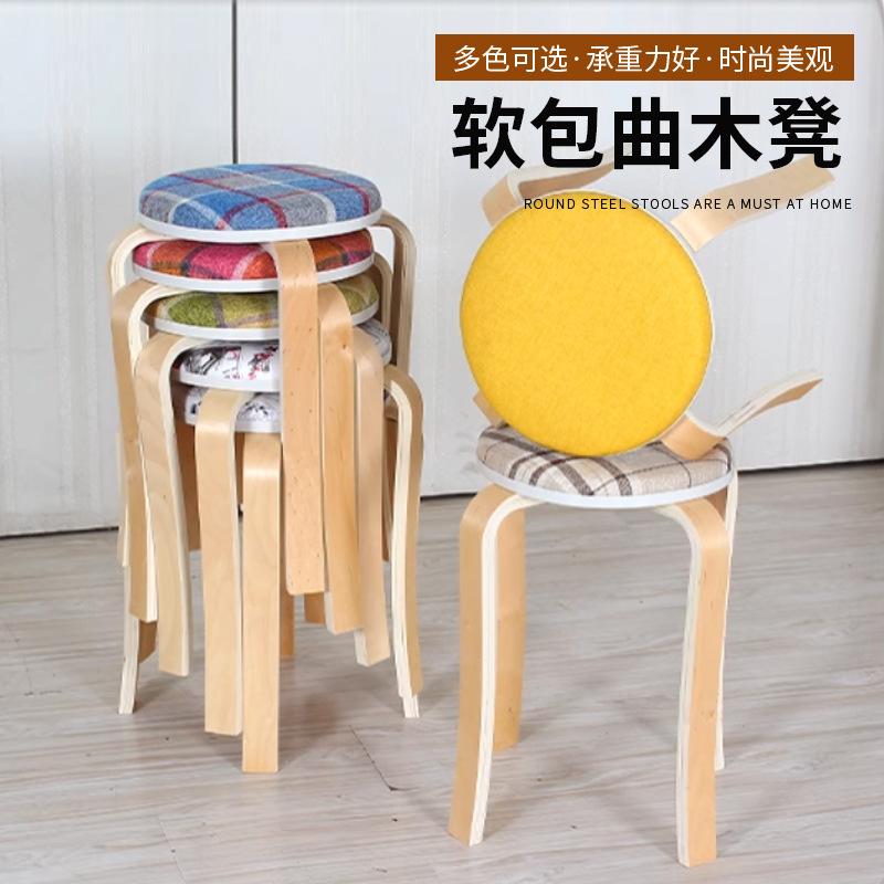 Wholesale Stools for Home Dining Tables, Soft-Surface Small Stools for Restaurants, Solid Wood Dining Chairs, Bentwood Leisure Chairs