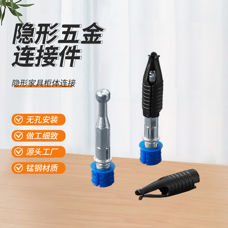 拍咔无孔隐形连接件 柜体层板二合一连接件A扣衣柜家具螺丝紧固件