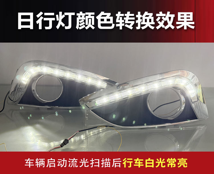 Suitable for 10-13 modern ix35 daytime running lights modified LED front fog lamp frame dedicated daytime running decorative lights