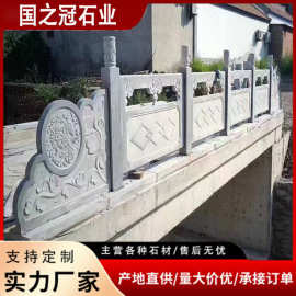 花岗岩雕刻中式仿古石栏杆供应河道桥梁石护栏景区栈道石栏杆