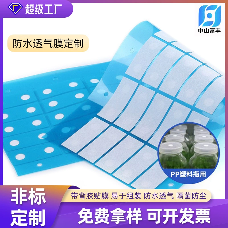 PP пластиковый мешок для гистереи дышащая пленка 0.2um диаметр пор для бактерий ультразвуковая сварочная пленка eptfe для бактерий герметичная жидкая пленка