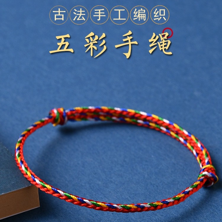 Dragon Boat Festival Colorful Rope Simple Bracelet Couple Hand-woven Colorful Rope Children Dragon Boat Festival Colorful Rope DIY Hand Rope
