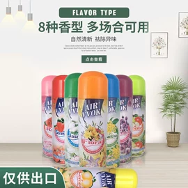 空气净化用品;剃须膏须后水;空气清新