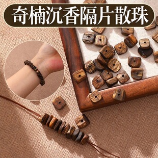 ܿ��Ȼ��骳����S����ɢ��ľ�鴮���Ƭdiy���ș�������ִ�����