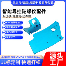 五金加工cnc车床数控智能导控陀螺仪配件车铣来图