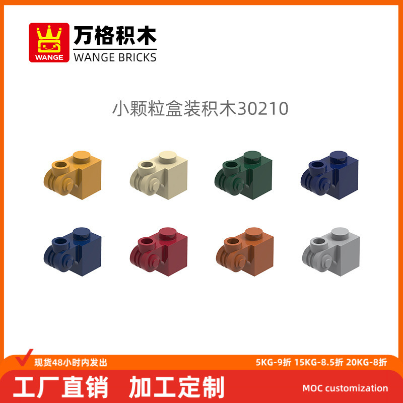 万格diy小颗粒国产积木兼容20310MOC拼装零件高孔装饰柱玩具配件
