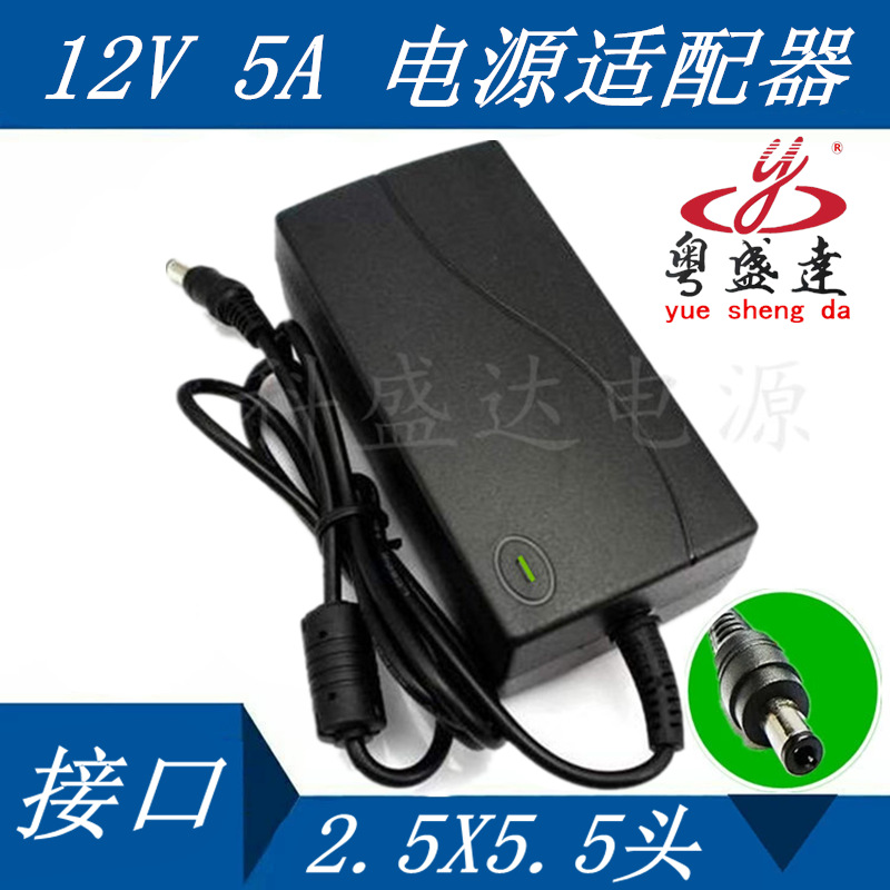 12V5A LED灯条灯带60W 液晶显示器监控电源 高品质开关电源适配器