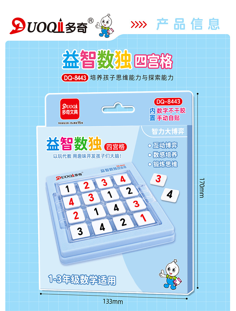 详情图