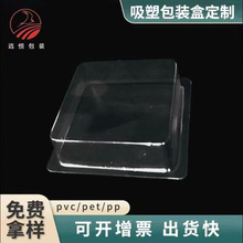 透明盒子PVC热压高周波单面纸卡吸塑PVC包装盒通用泡壳吸塑