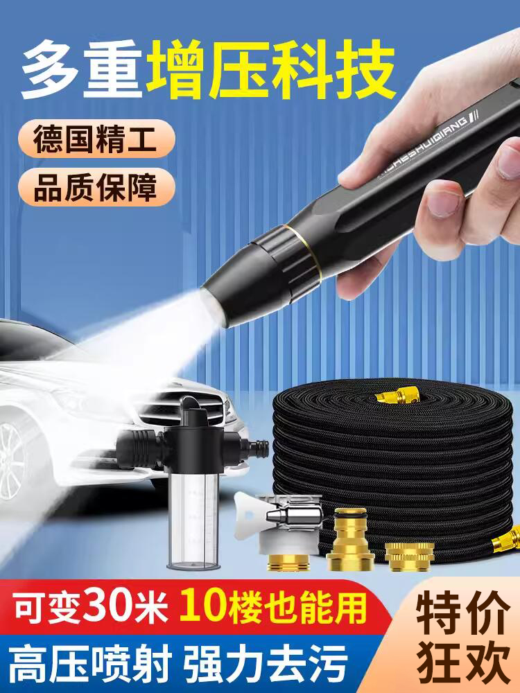 新友洗车水枪家用高压浇花用伸缩自来水管软管冲洗地喷头