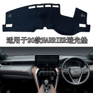 Suitable for 2020 Toyota Harrier Car Dashboard Sunshade Mat