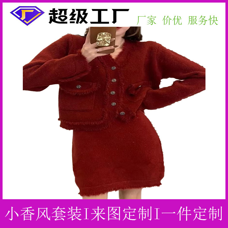 Xiao Xiang Style Knitted Sweater Set Winter Top Skirt Two-piece Set Women's Early Winter Set OEM Customization Xiao Xiang Style Knitted Sweater Set Winter Top Skirt Two-piece Set Women's Early Winter Set OEM Customization