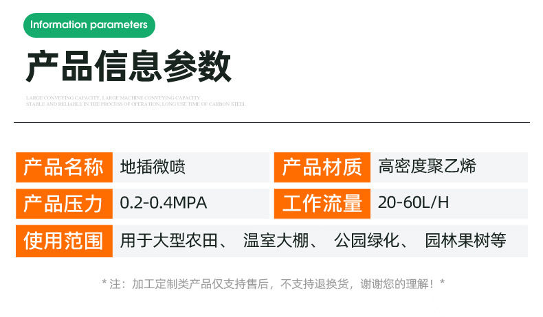 地插微喷_04.jpg