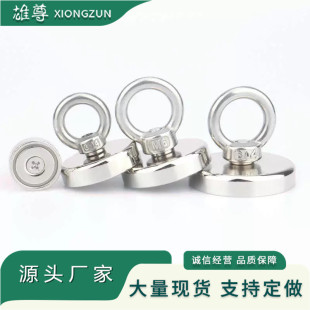 Factory wholesale salvage magnet bottom salvage strong magnet pot magnetic locator ring magnetic assembly D20/60