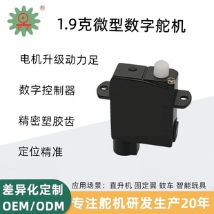 ƽ��1.9g΢�Ͷ�C�b�؟o�˙C�����ģ�̶���ֱ���C܇ģ��Ť�ض�C