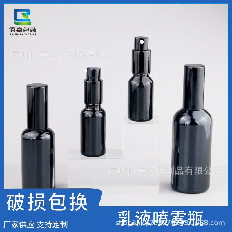 现货30ml喷雾瓶乳液瓶黑色玻璃瓶香水瓶化妆品爽肤水分装瓶按压瓶