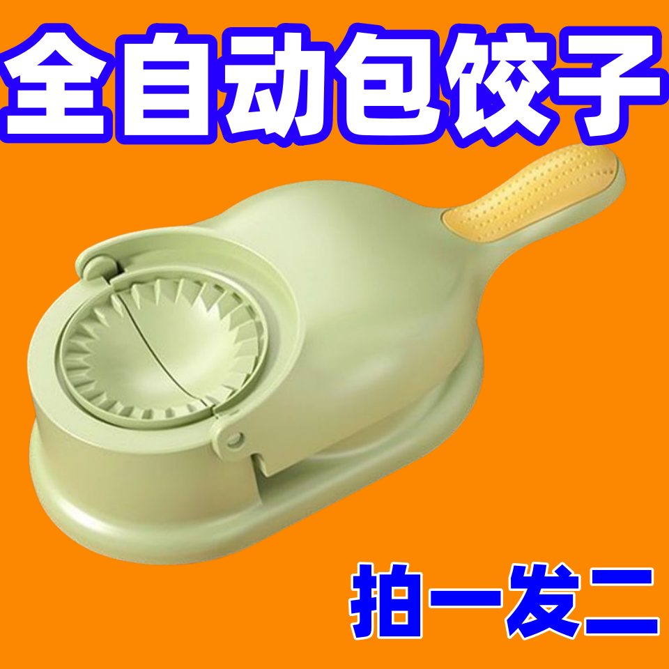 Dumpling Dumplings Family Rolling Dumpling Skin Machine Mold…