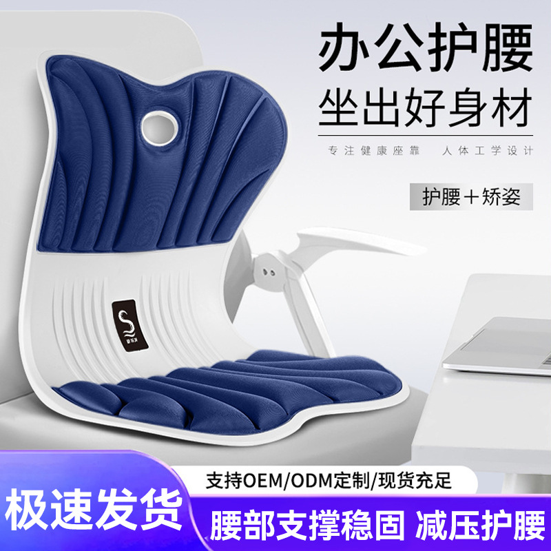 Home-Use Integrated Lumbar Support Cushion for Prolonged Sitting, Office Chair Backrest, Waist Support, and Lumbar Support