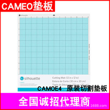 CAMEO4代刻字机切割垫板PVC垫板