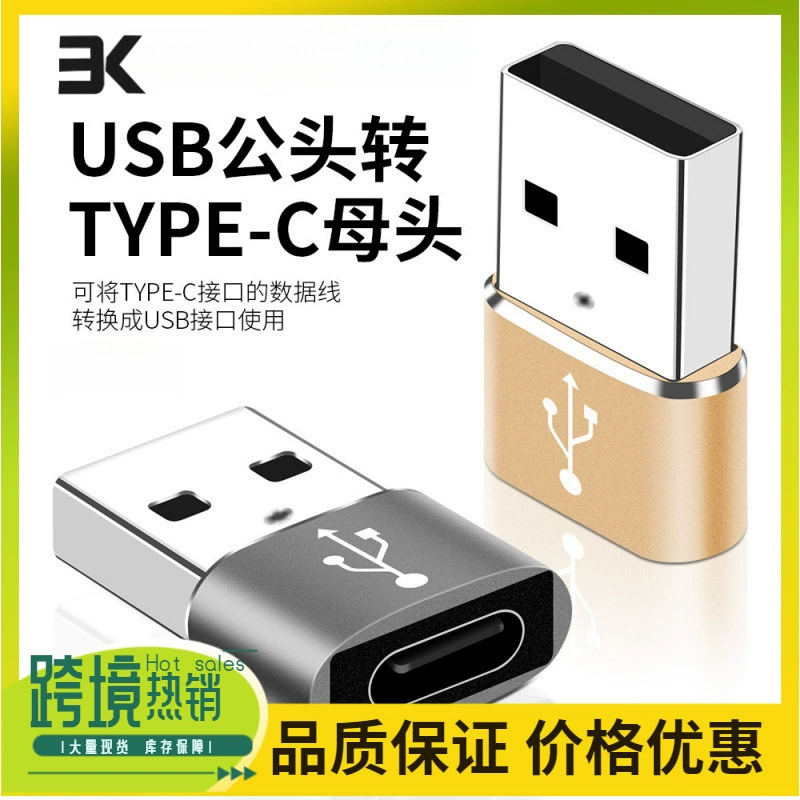 USB-адаптер USB мужской к Type-C женский многофункциональный адаптер расширение конвертация для наушников клавиатуры мыши
