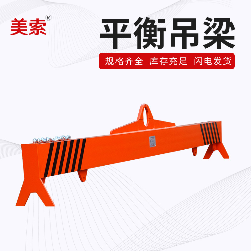 隆盛厂家直批合金钢横梁吊具 平衡梁吊具 吊梁 起重横梁平衡吊梁