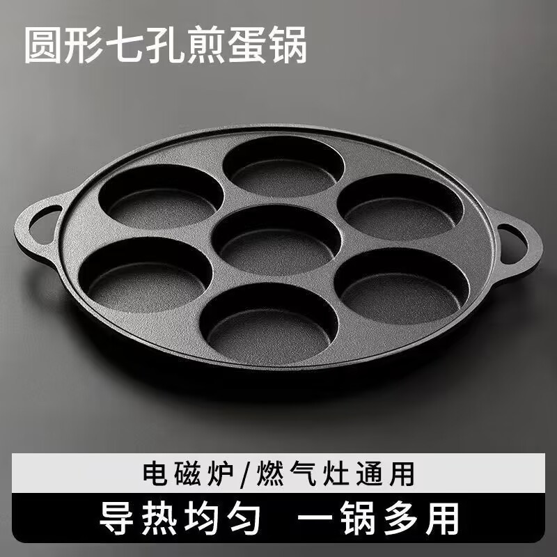 확대 된 7 홀 오믈렛 팬