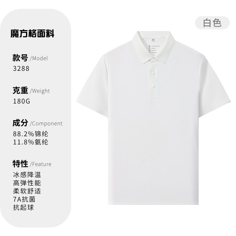 Cuatro cierre sin costura sensación fría 7A antibacteriana comercial con solapa camiseta polo camiseta personalizada ropa de trabajo sensación alta